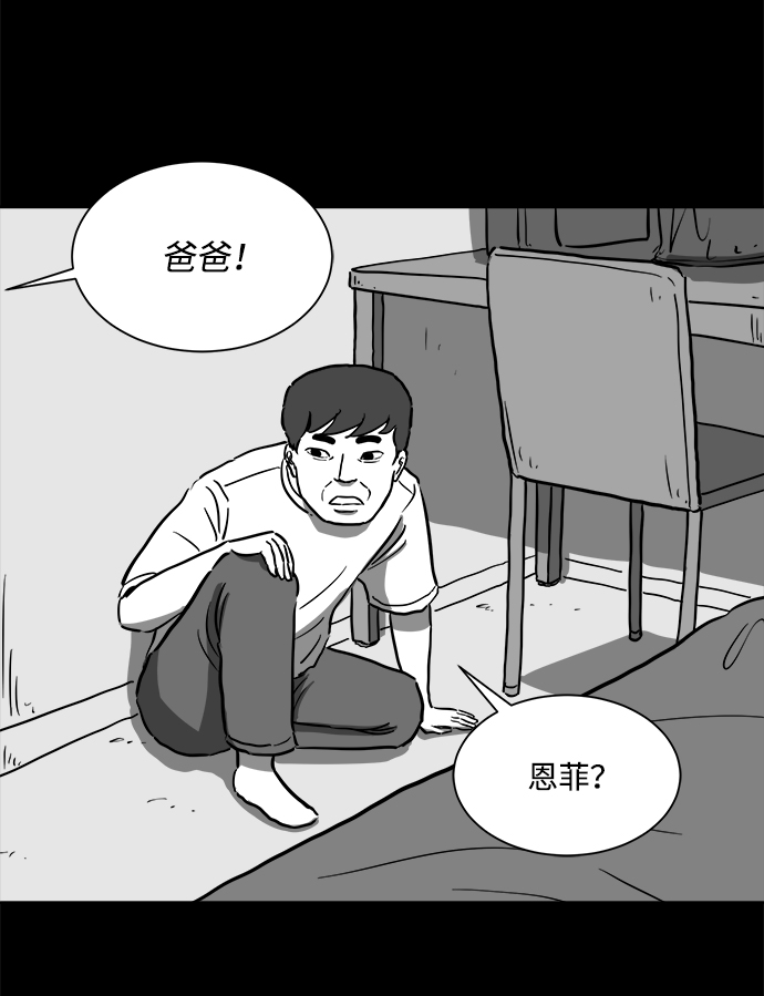[第57话] 黑猫（6）5