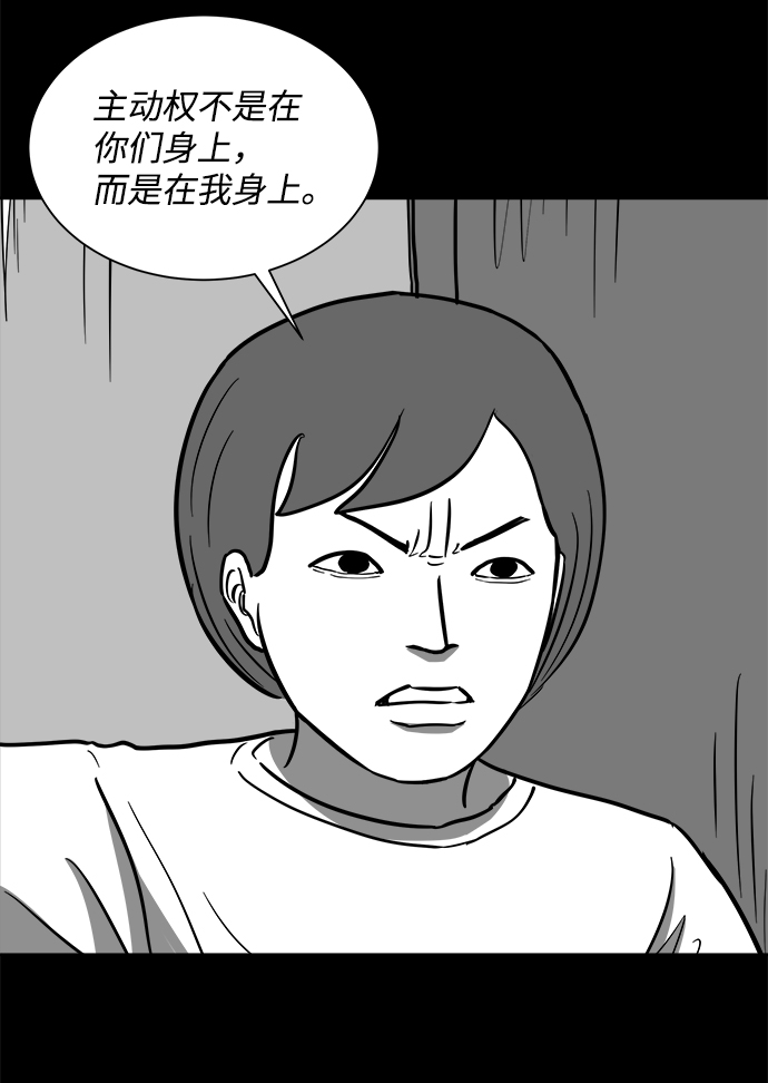 [第57话] 黑猫（6）54