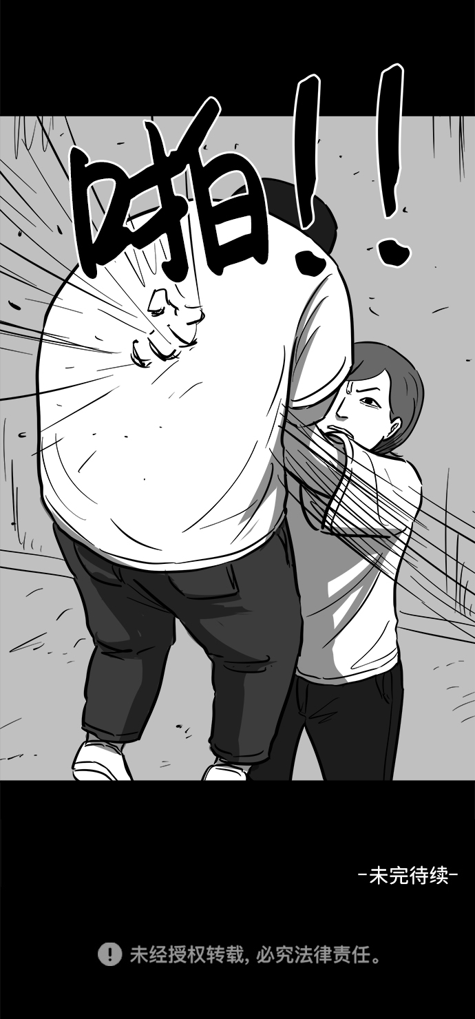 [第57话] 黑猫（6）57