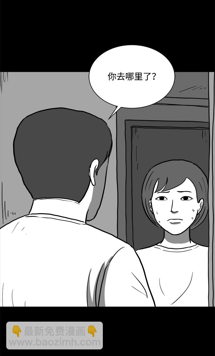 [第57话] 黑猫（6）6