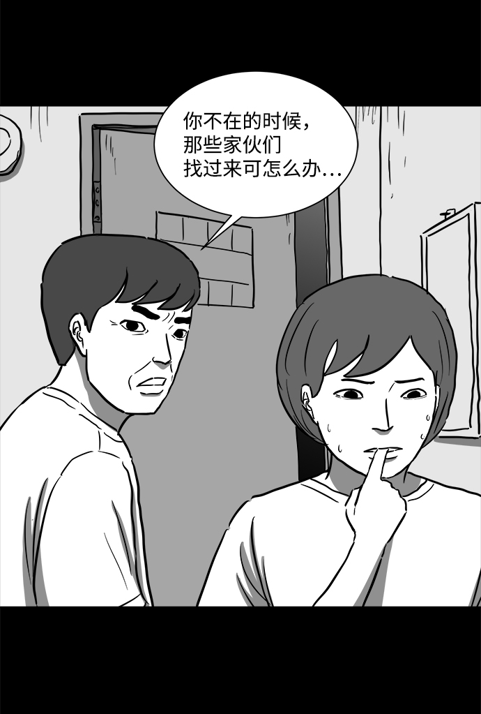 [第57话] 黑猫（6）7