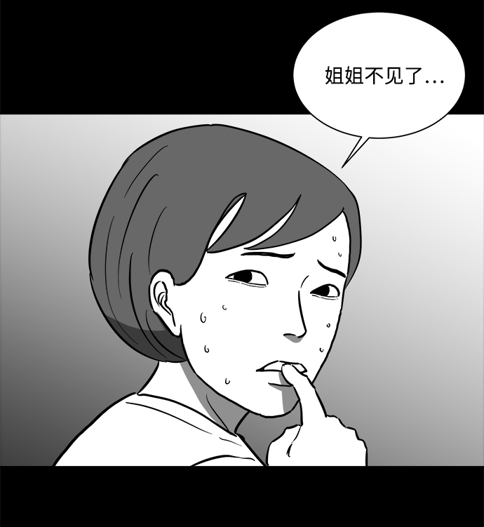 [第57话] 黑猫（6）8