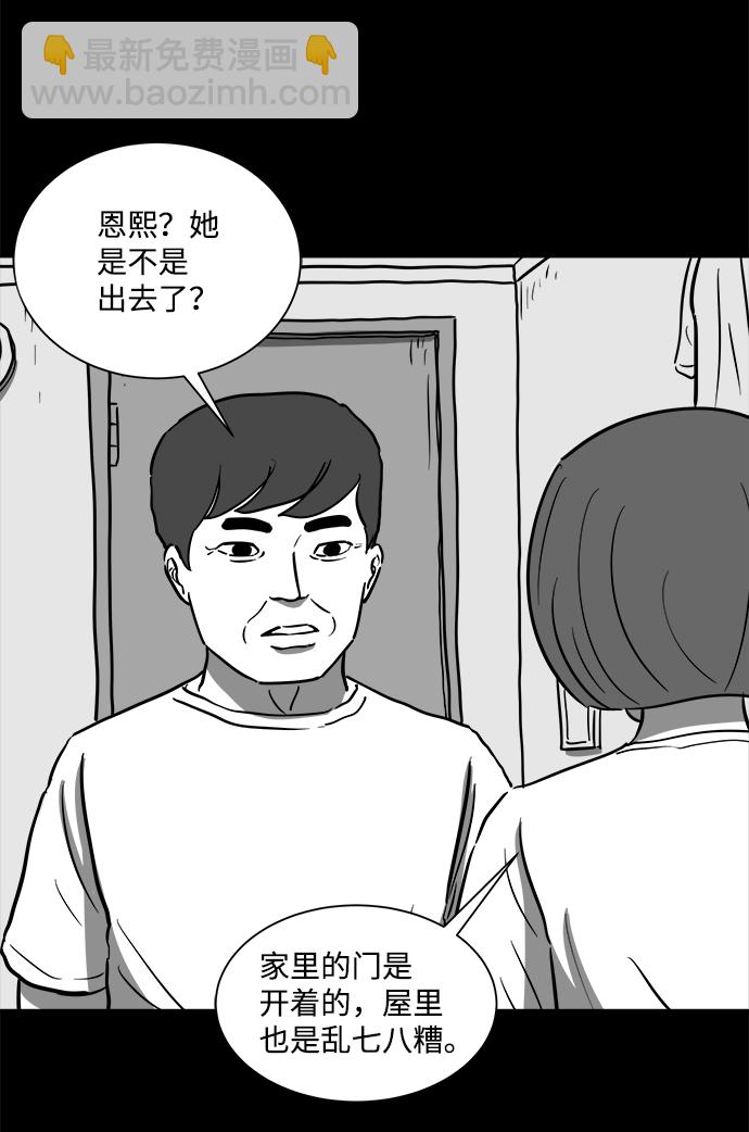 [第57话] 黑猫（6）9