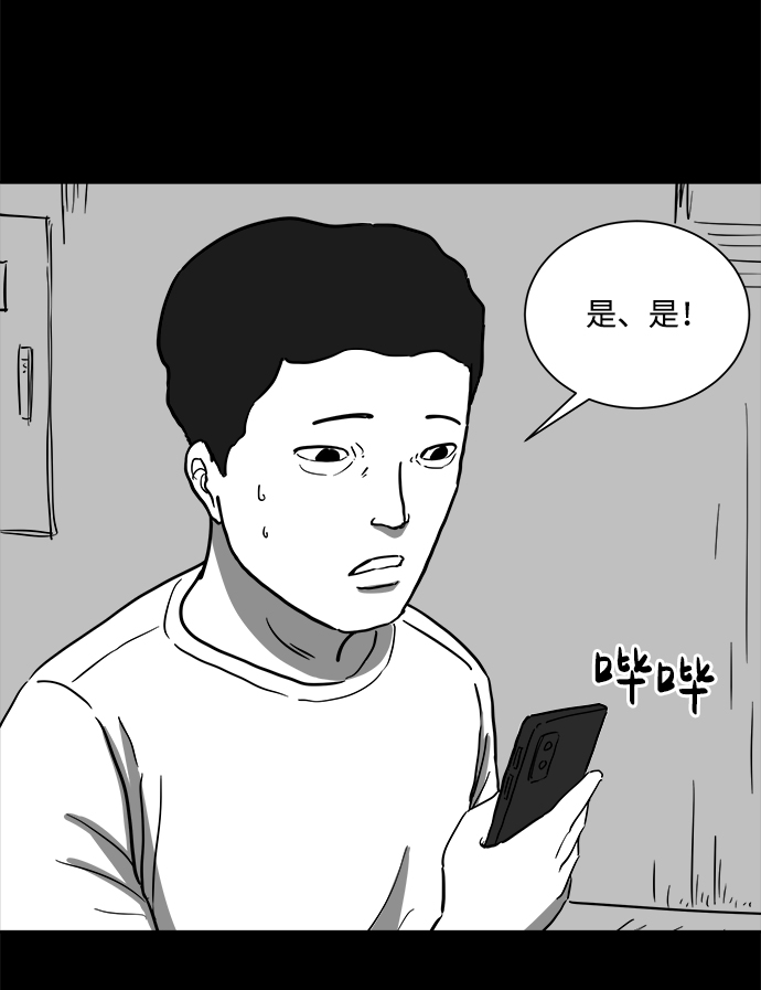 [第58话] 黑猫（7）end18
