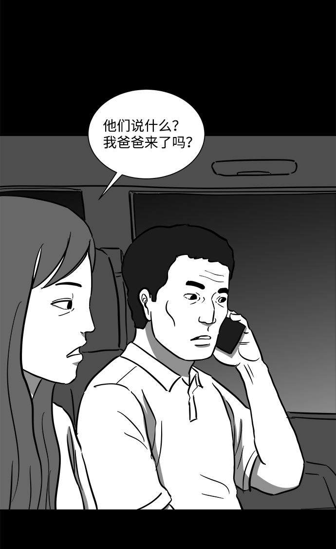 [第58话] 黑猫（7）end26
