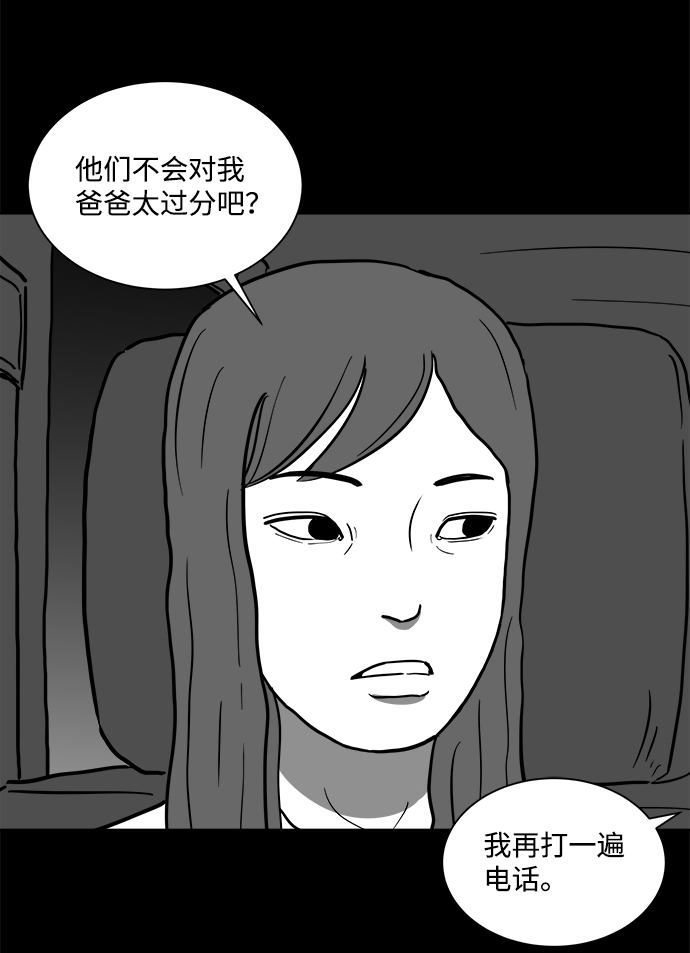 [第58话] 黑猫（7）end28