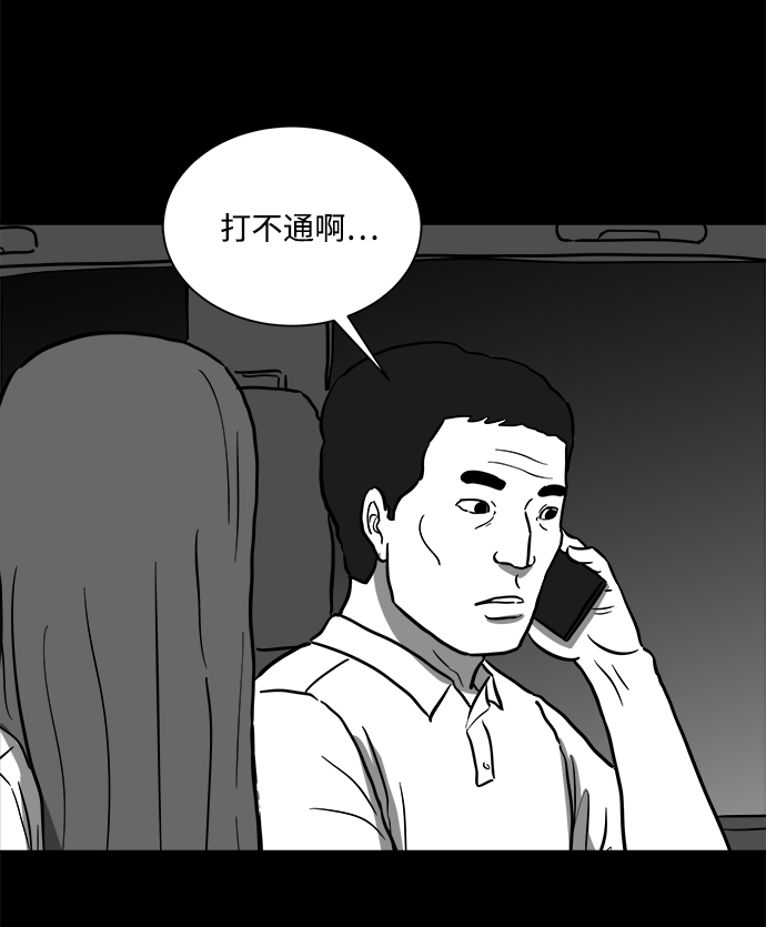 [第58话] 黑猫（7）end29