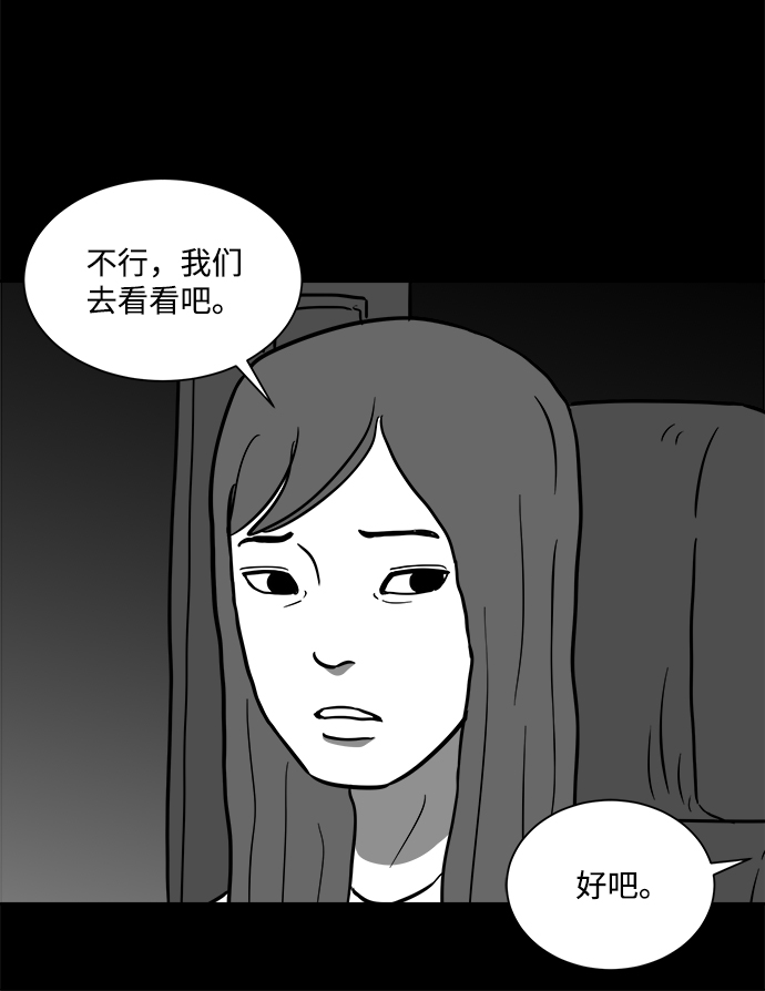 [第58话] 黑猫（7）end30