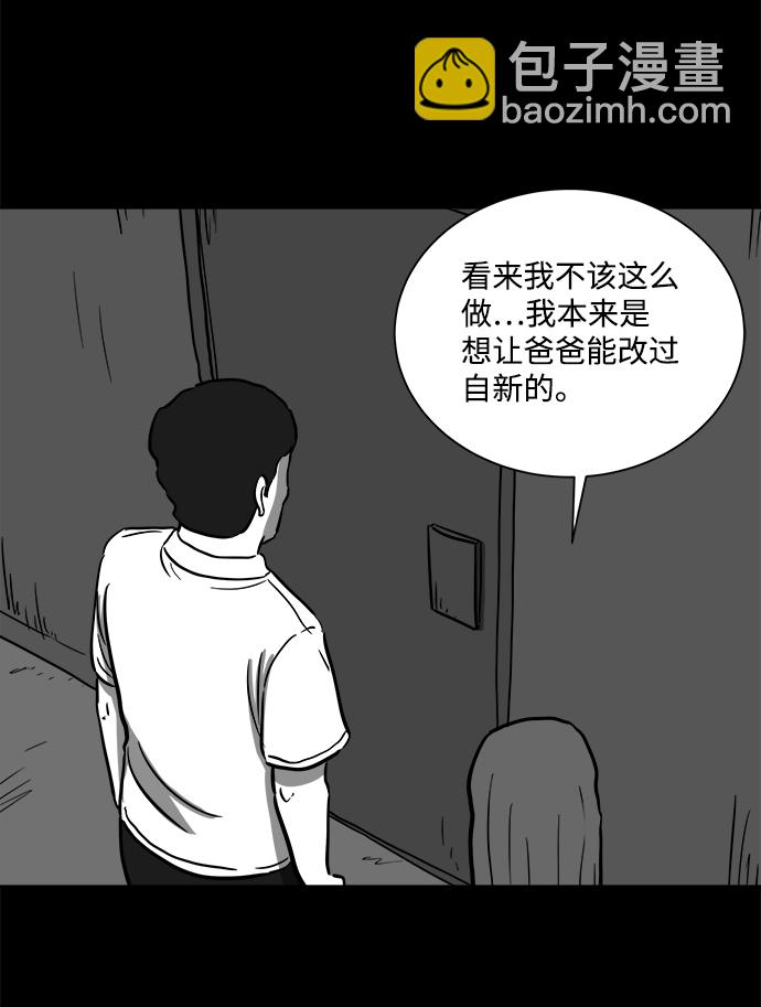 [第58话] 黑猫（7）end33