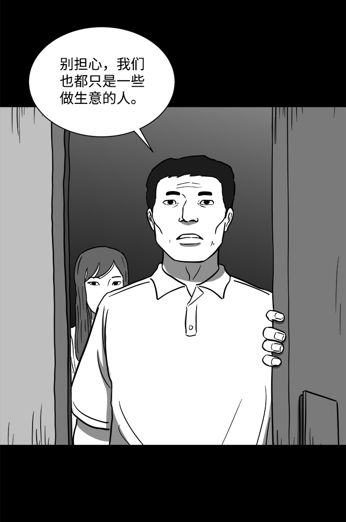 [第58话] 黑猫（7）end34