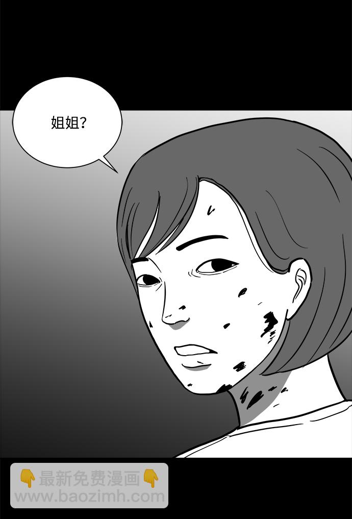 [第58话] 黑猫（7）end37