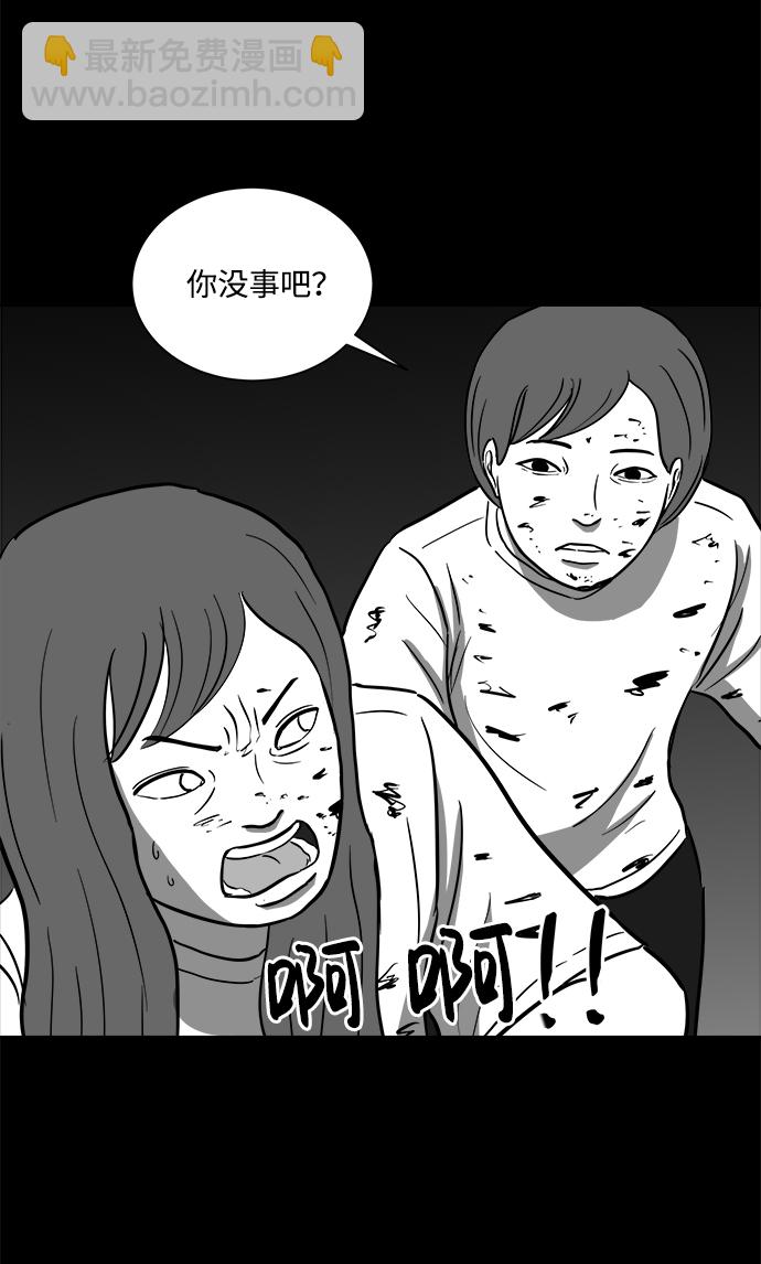 [第58话] 黑猫（7）end43