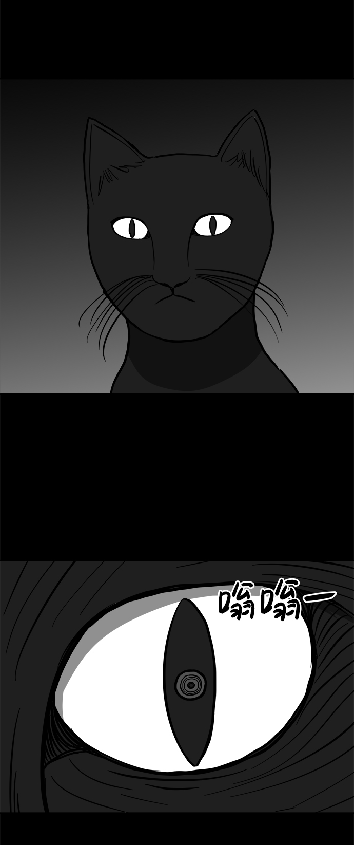 [第58话] 黑猫（7）end56