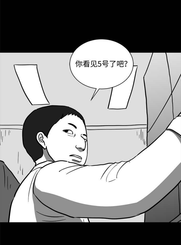 [第58话] 黑猫（7）end59