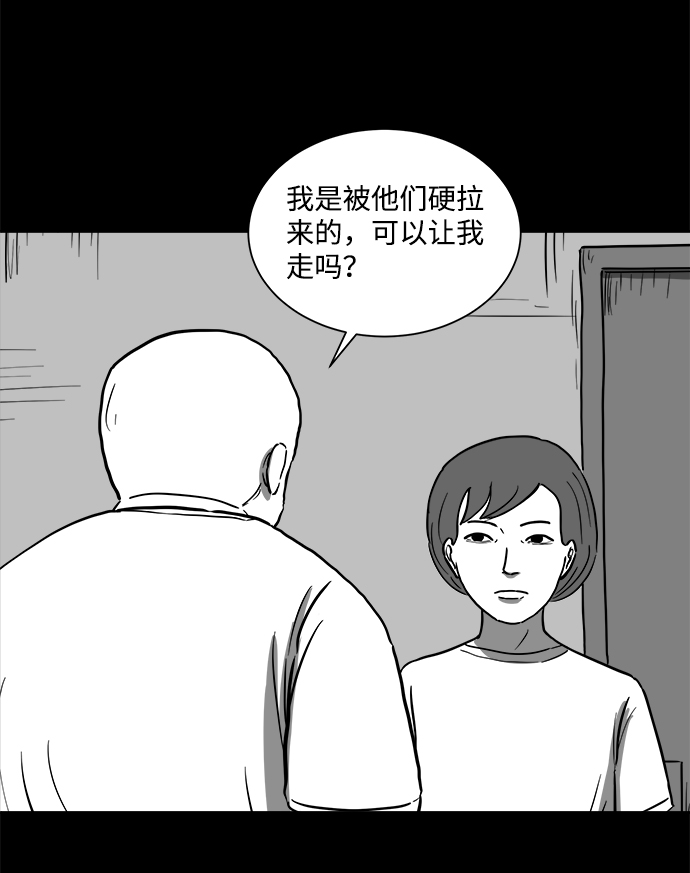 [第58话] 黑猫（7）end6