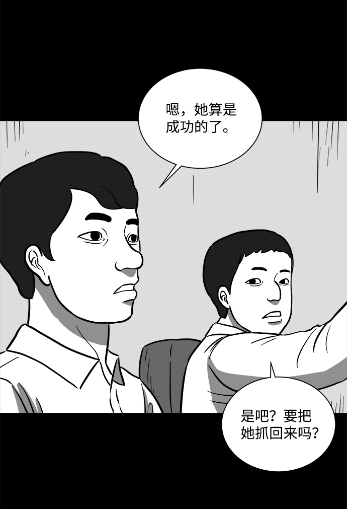 [第58话] 黑猫（7）end60