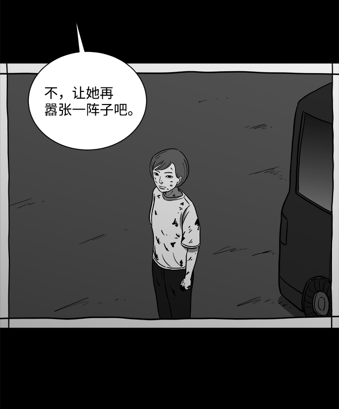 [第58话] 黑猫（7）end61