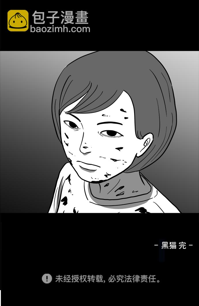 [第58话] 黑猫（7）end62