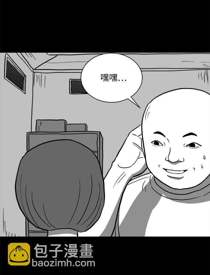 [第58话] 黑猫（7）end8
