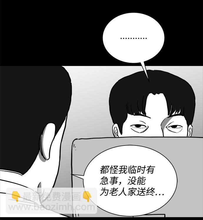 [第59话] 回忆（1）22