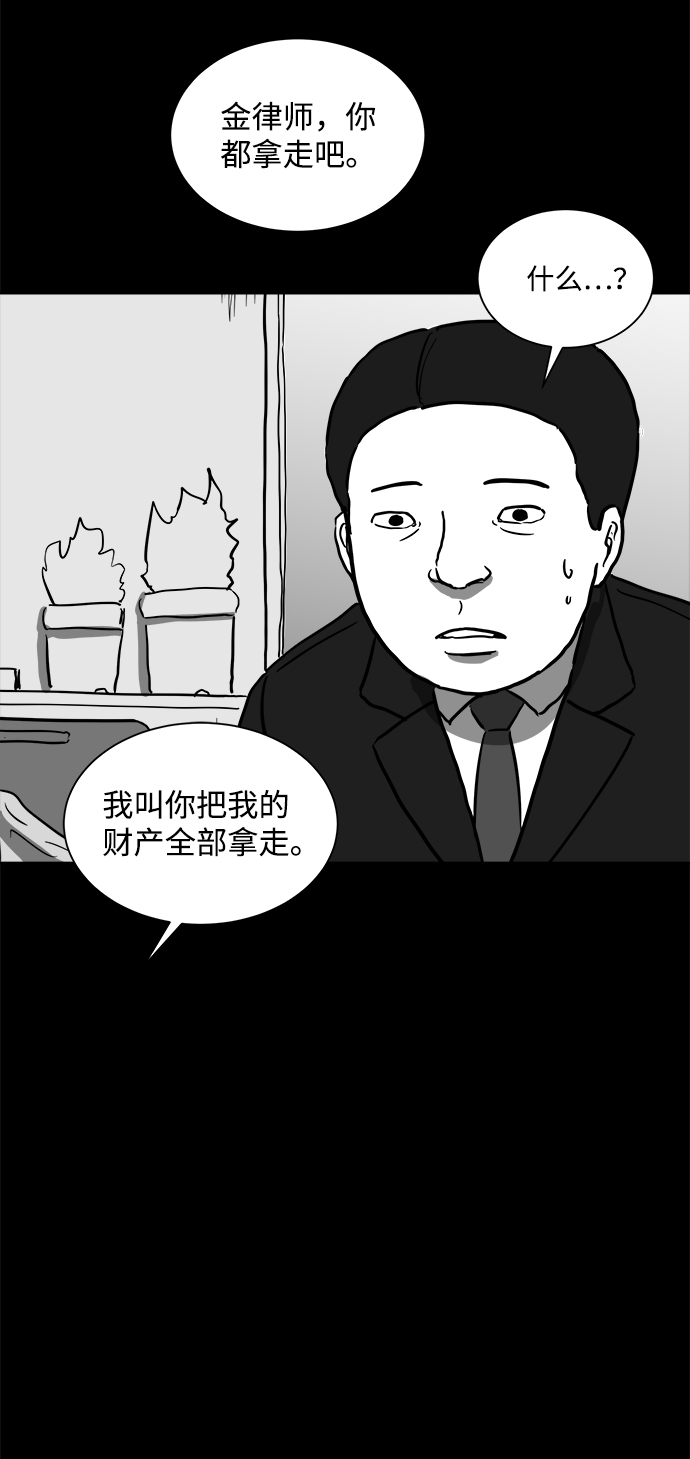 [第59话] 回忆（1）27