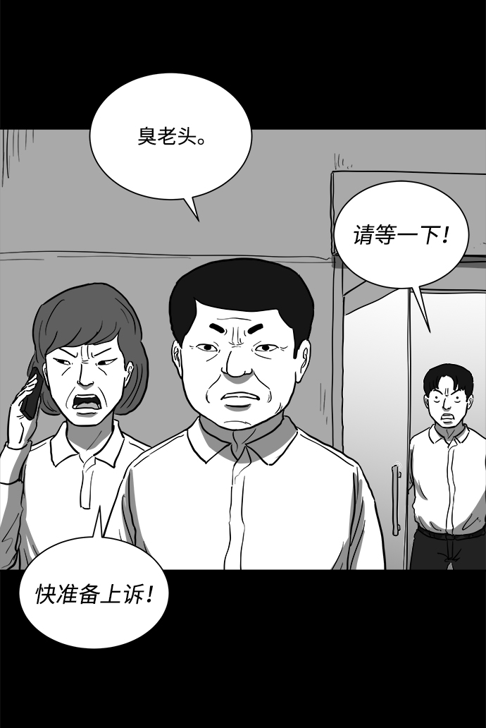 [第59话] 回忆（1）28