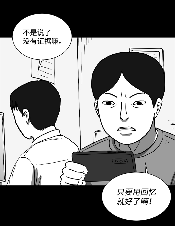 [第59话] 回忆（1）37