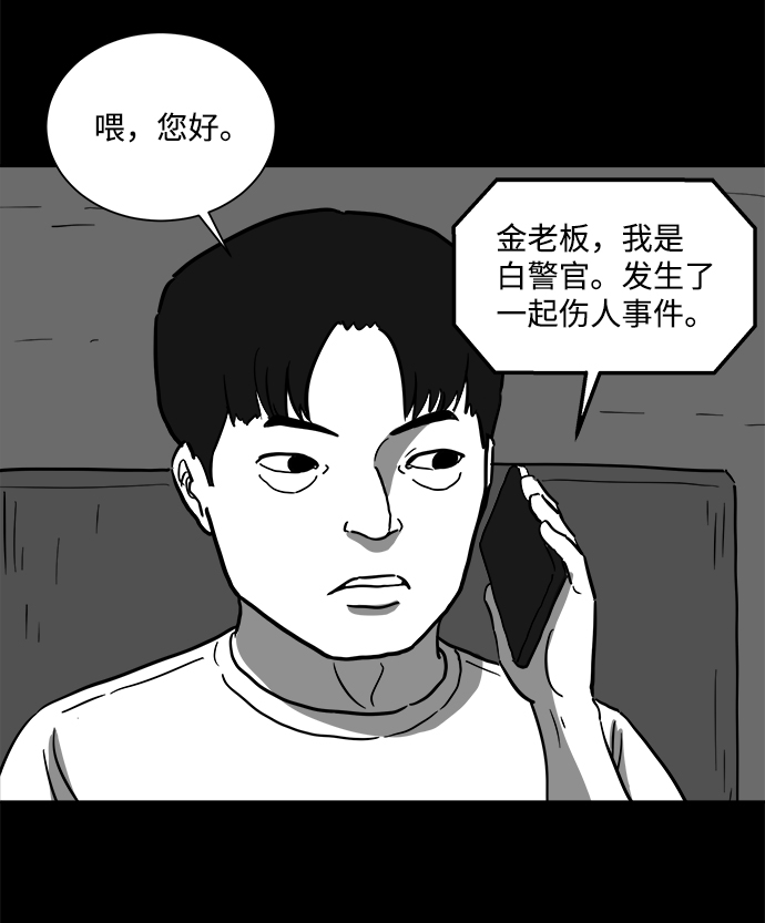 [第59话] 回忆（1）44