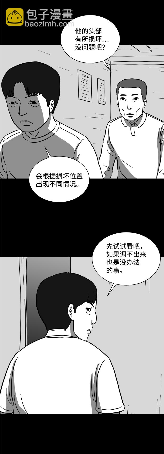 [第59话] 回忆（1）49