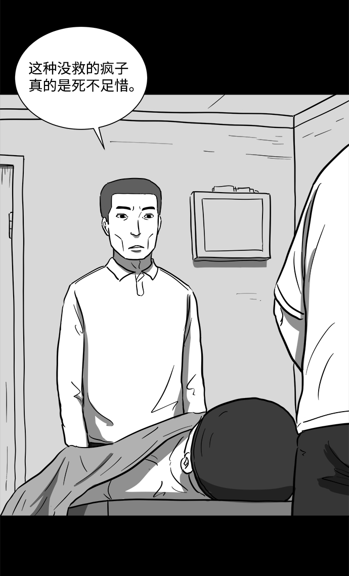 [第59话] 回忆（1）58