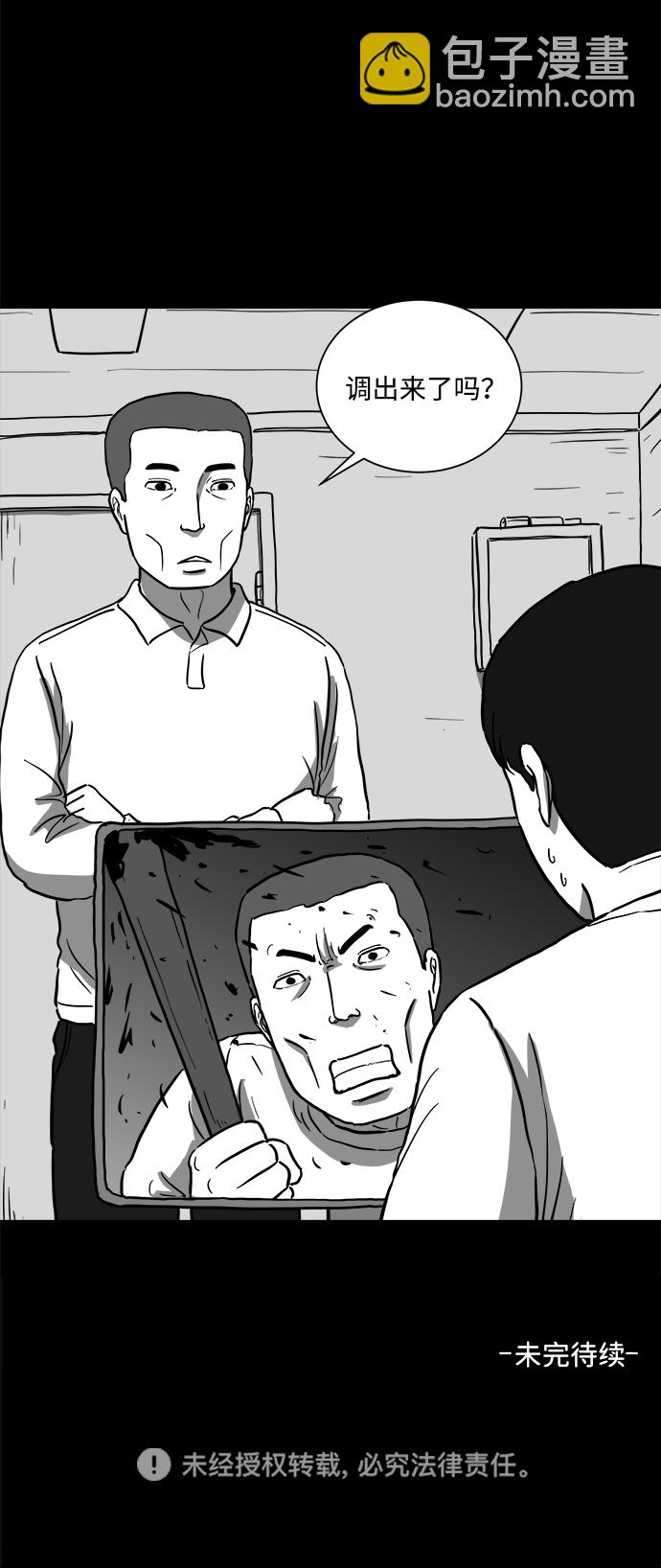 [第59话] 回忆（1）63