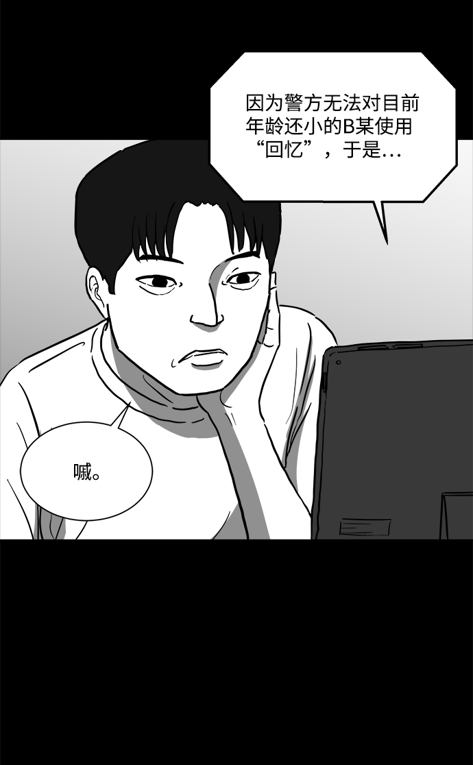 [第59话] 回忆（1）7