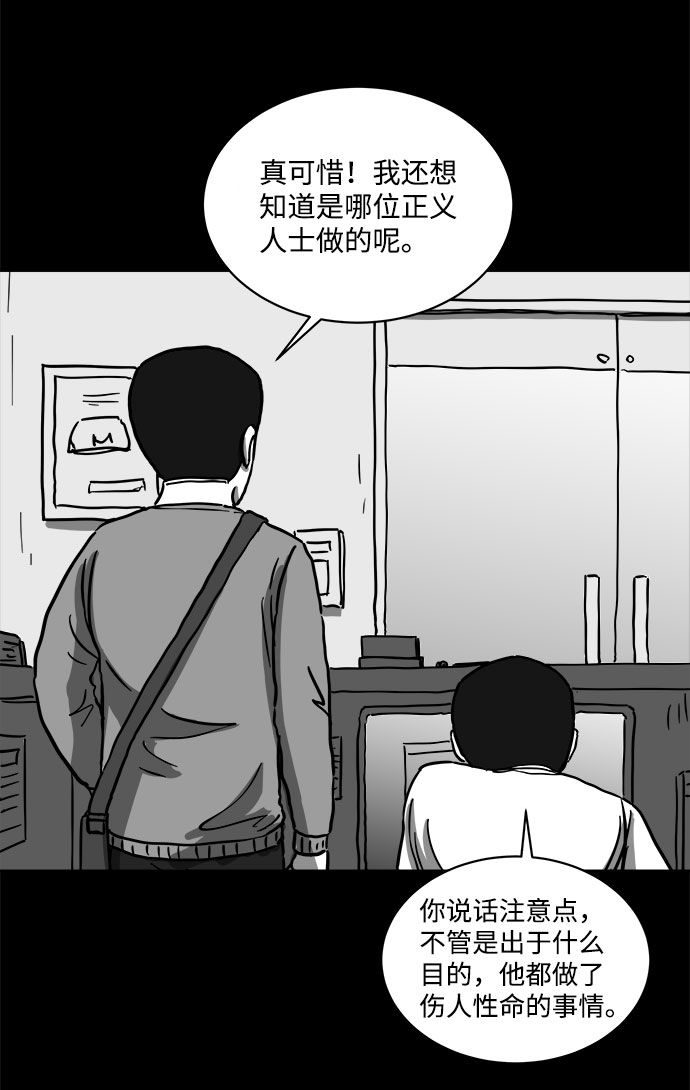 [第60话] 回忆（2）16