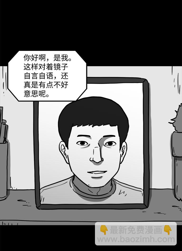 [第60话] 回忆（2）27