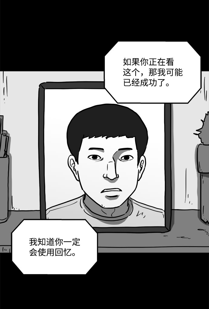 [第60话] 回忆（2）28