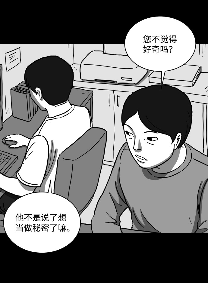 [第60话] 回忆（2）38
