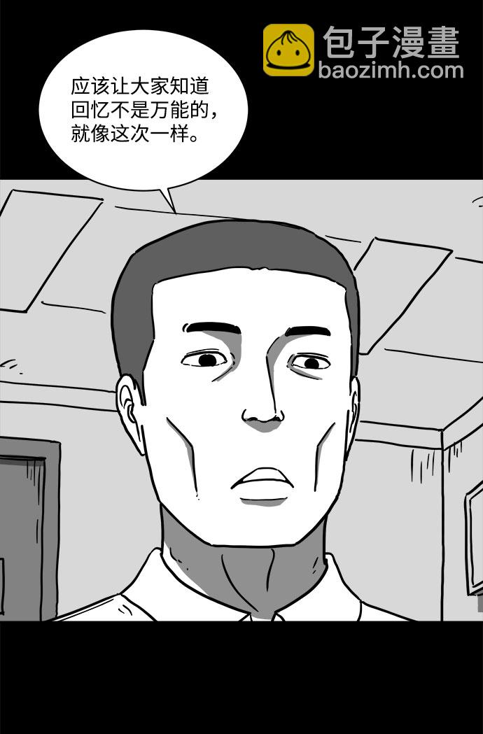 [第60话] 回忆（2）4