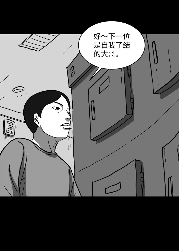 [第60话] 回忆（2）55