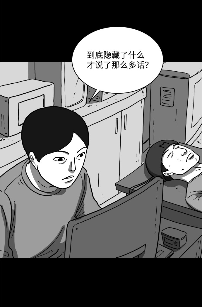 [第60话] 回忆（2）57