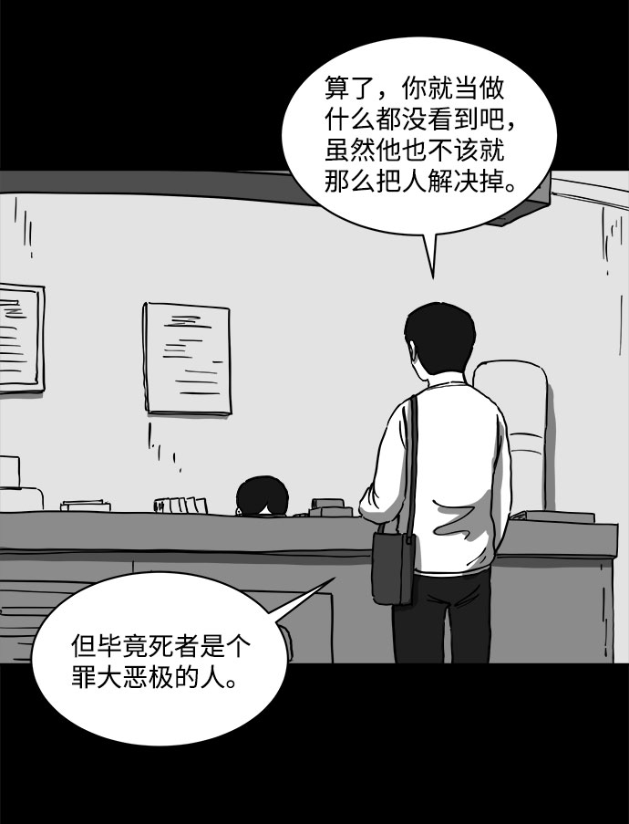 [第61话] 回忆（3）10