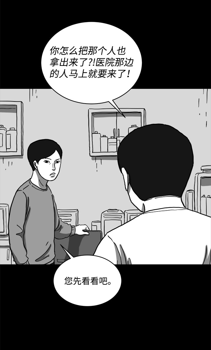 [第61话] 回忆（3）16