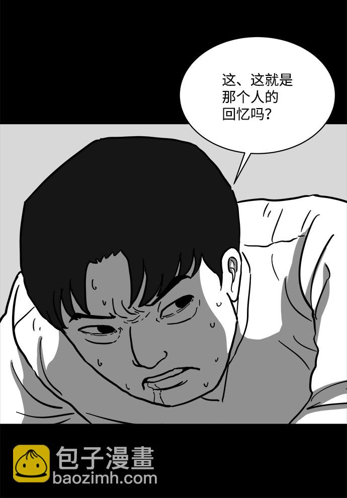 [第61话] 回忆（3）21