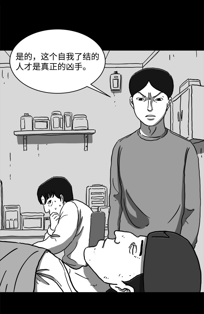 [第61话] 回忆（3）22