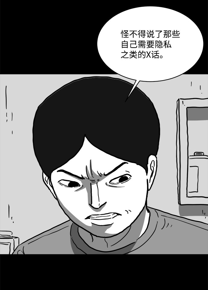 [第61话] 回忆（3）23