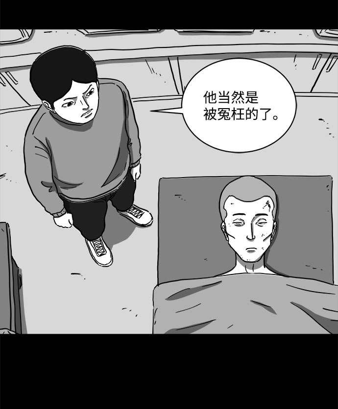 [第61话] 回忆（3）25