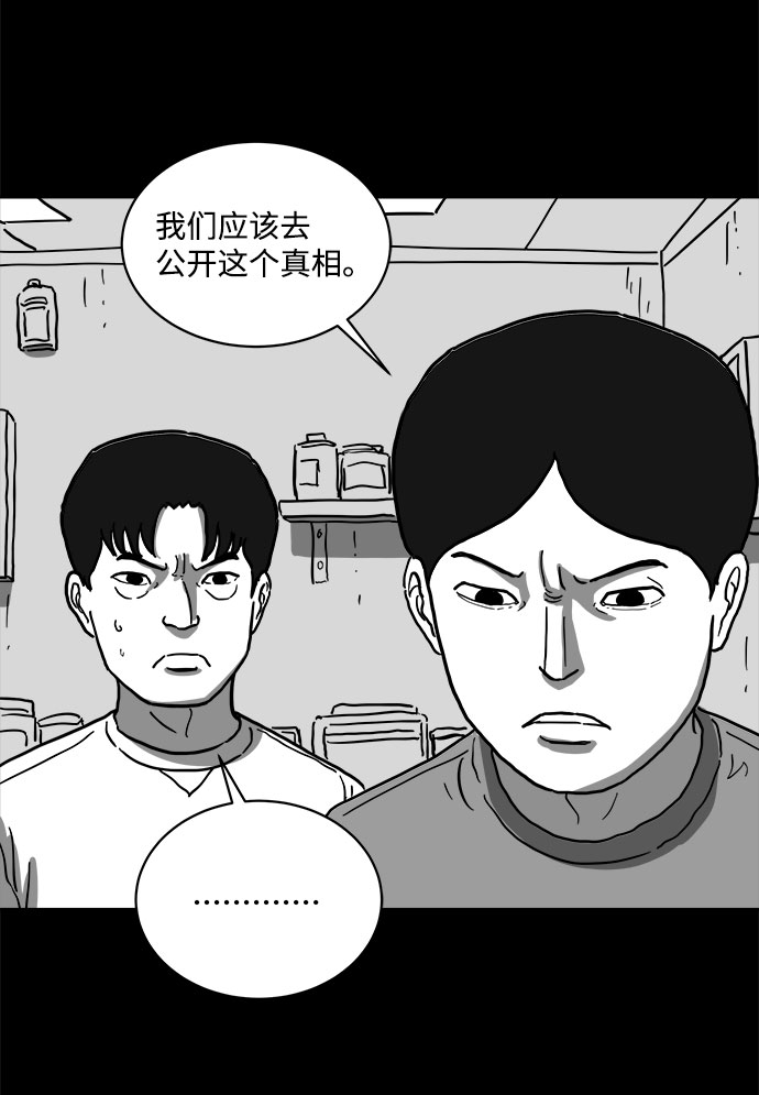 [第61话] 回忆（3）26