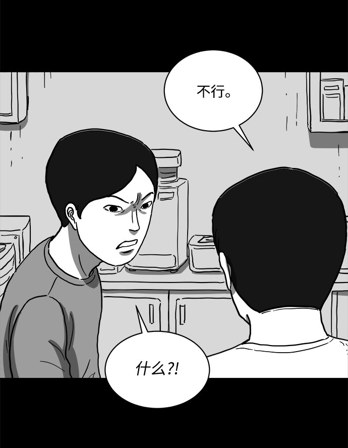 [第61话] 回忆（3）27