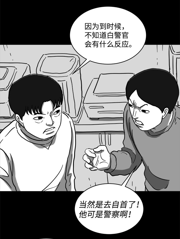 [第61话] 回忆（3）28
