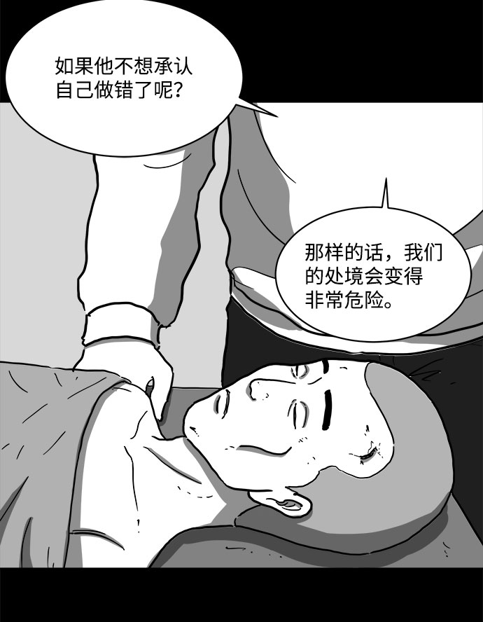 [第61话] 回忆（3）29
