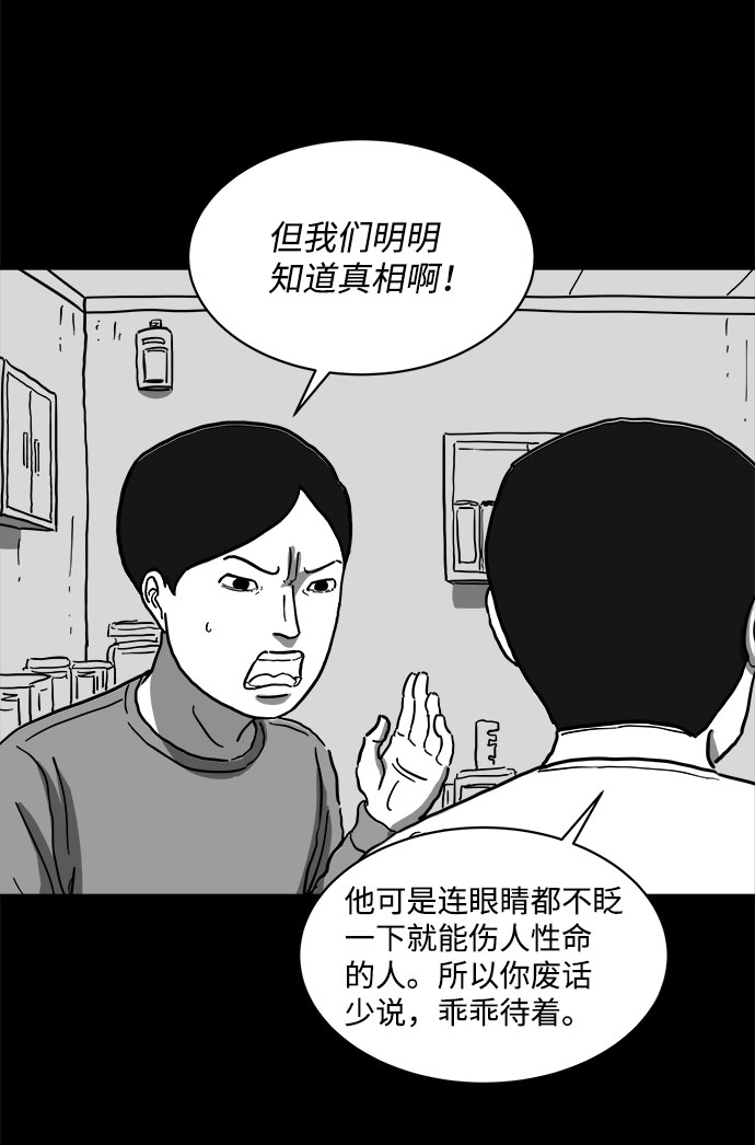 [第61话] 回忆（3）30